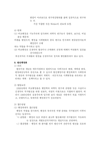 행정학의 패러다임-8