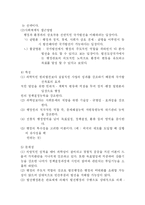 행정학의 패러다임-9