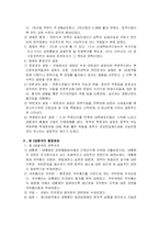 한국 정부수립이후 행정체제-2