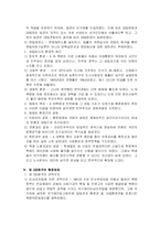 한국 정부수립이후 행정체제-3