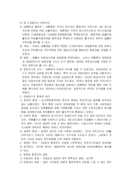 한국 정부수립이후 행정체제-4