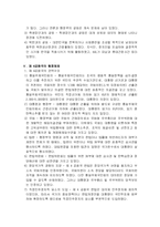 한국 정부수립이후 행정체제-5