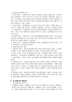 한국 정부수립이후 행정체제-6