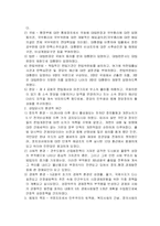 한국 정부수립이후 행정체제-7