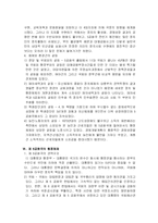 한국 정부수립이후 행정체제-8