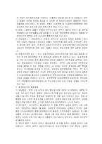 한국 정부수립이후 행정체제-9