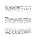 한국 정부수립이후 행정체제-10