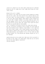 [뮤지컬,연극영화] 뮤지컬 유린타운 공연 감상문-4