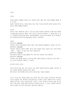 [연극영화] 희극과비극의차이점-2