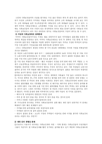 미국의 사회보장제도의 특징 문제점 및 전망-4
