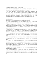 노인복지관의 개관과 실태 및 문제점과 해결방안(A+)-10