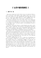 노인수발보험제도에 관한 모든것(A+)-2