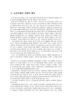 노인수발보험제도에 관한 모든것(A+)-3