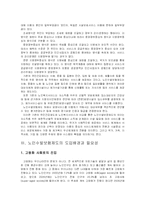 노인수발보험제도에 관한 모든것(A+)-4