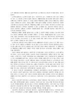 노인수발보험제도에 관한 모든것(A+)-8
