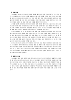 노인수발보험제도에 관한 모든것(A+)-12