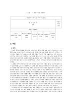 노인수발보험제도에 관한 모든것(A+)-13