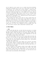 노인수발보험제도에 관한 모든것(A+)-14