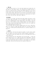 노인수발보험제도에 관한 모든것(A+)-15