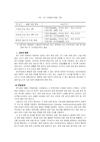 노인수발보험제도에 관한 모든것(A+)-16