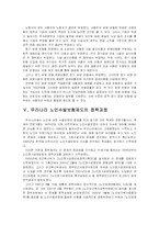 노인수발보험제도에 관한 모든것(A+)-18