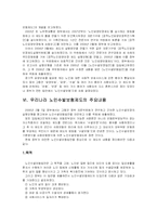 노인수발보험제도에 관한 모든것(A+)-19