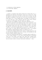 노인수발보험제도에 관한 모든것(A+)-20