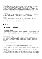 KT&G의 사회공헌활동과 PR론 사례 비교분석(A+)-5