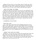 KT&G의 사회공헌활동과 PR론 사례 비교분석(A+)-7