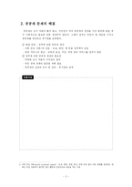 교육 서비스는 공공재인가?-3