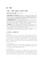 교육 서비스는 공공재인가?-6