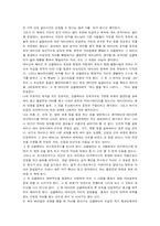 [데미안, 독서감상, 서평] 데미안-2