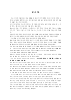 [장미의이름] 장미의이름-1