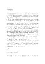 [인문사회] 한미FTA-3
