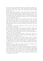 [인문사회] 한미FTA-4