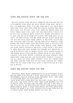 [인문사회] 한미FTA-5