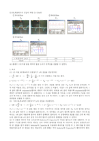 [전자,전기,회로,기초회로]The complete response of RL and RC circuit(RL,RC회로)실험 결과보고서-3