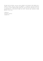 [전자,전기,회로,기초회로]The complete response of RL and RC circuit(RL,RC회로)실험 결과보고서-4