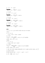 [일반물리실험] [물리]저항의연결 실험 결과레포트-2