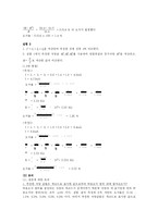 [일반물리실험] [물리]저항의연결 실험 결과레포트-3