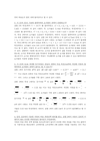 [일반물리실험] [물리]저항의연결 실험 결과레포트-4
