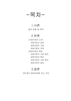 [무술]태극권의 가치-2