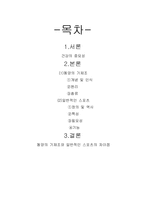 [기체조] [스포츠]동양의 기와 일반적인 스포츠-2