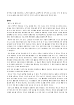 [기체조] [스포츠]동양의 기와 일반적인 스포츠-5