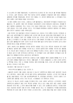 [기체조] [스포츠]동양의 기와 일반적인 스포츠-6