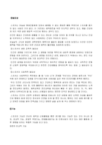 [기체조] [스포츠]동양의 기와 일반적인 스포츠-15