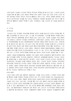 [기체조] [스포츠]동양의 기와 일반적인 스포츠-16