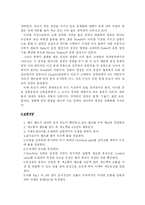 [화학공학]Reynolds 수 실험보고서-4