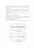 [화학공학]Reynolds 수 실험보고서-5