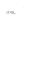 [유통학]스포츠마케팅에 대한 보고서-2